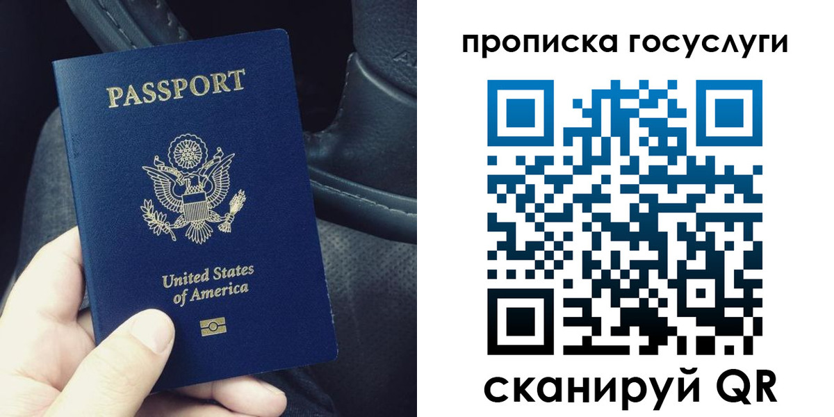прописка для школы в Нефтекамске