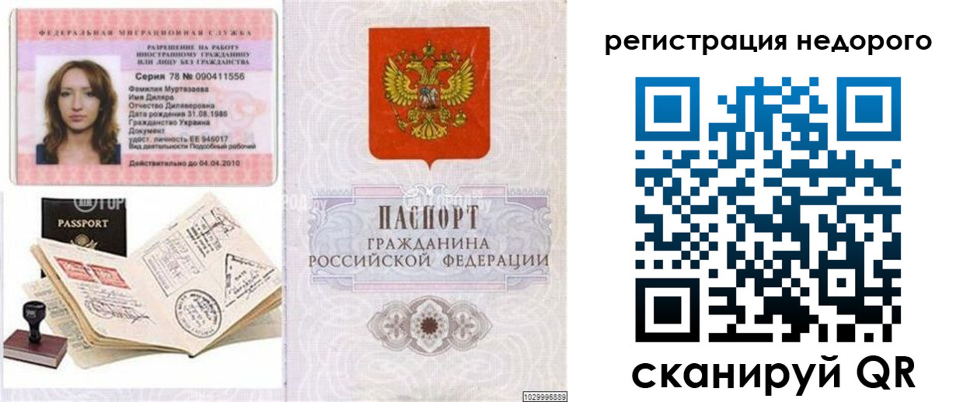 временная регистрация адрес в Нефтекамске