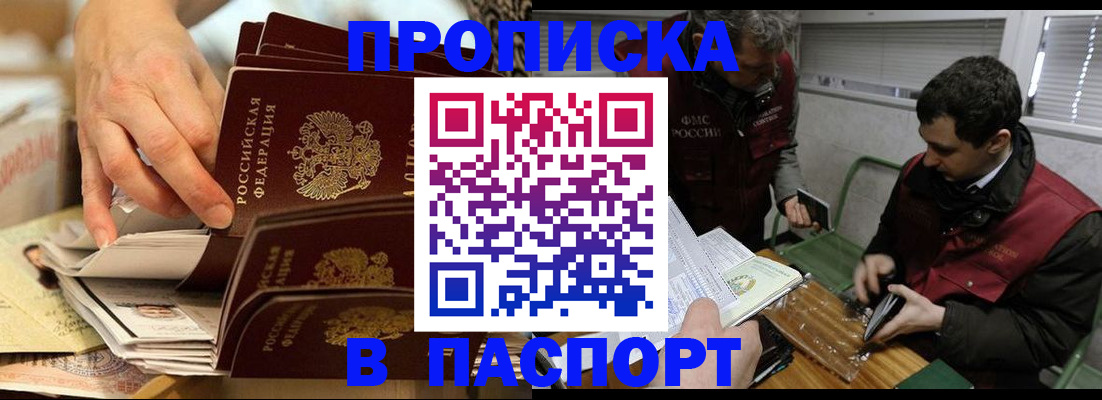прописка для кредита в Нефтекамске