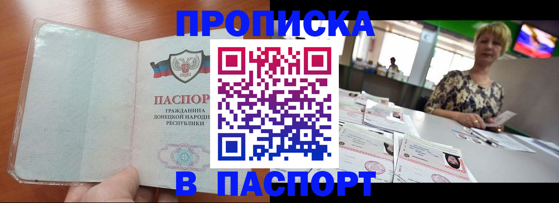 прописка в квартире в Нефтекамске