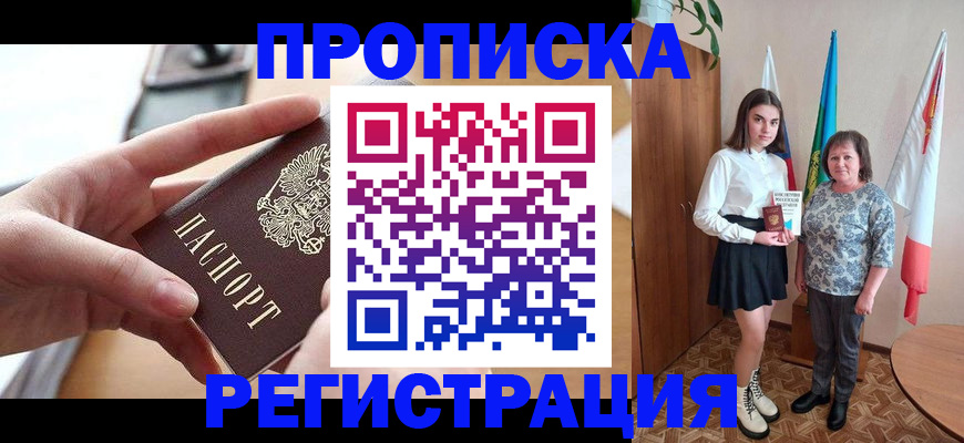 временная регистрация госуслуги в Нефтекамске